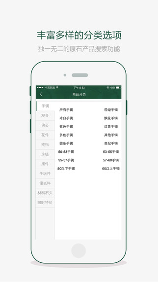 翠米(翡翠交易平臺(tái)) v0.12 安卓版 2