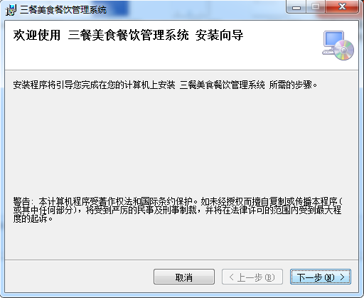 三餐美食餐飲系統(tǒng) v2.2.1 官方免費版 0