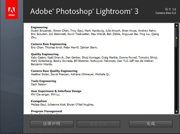 Adobe Lightroom v3.6 簡體中文 0