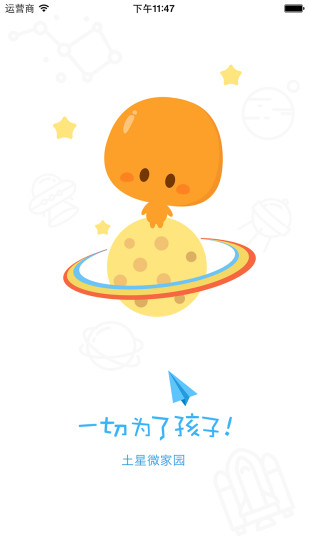 微家園家長(zhǎng)版智慧樹(shù) v3.1.7 安卓版 0