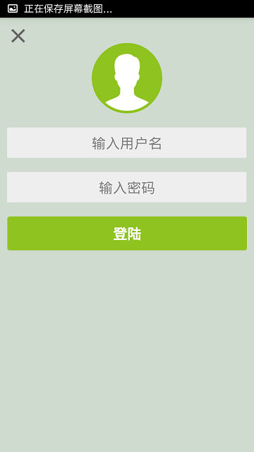 調查通最新版(問卷調查) v1.1 安卓版 0