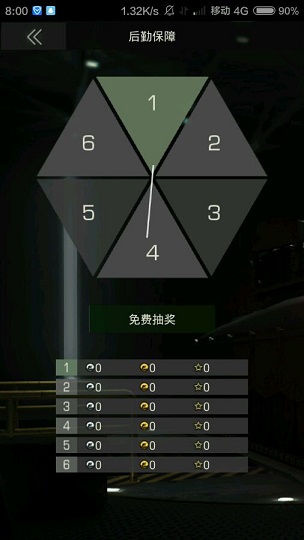 最后一炮手機(jī)版