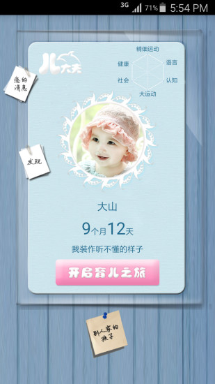 兒大夫 v2.0.0 安卓版 1