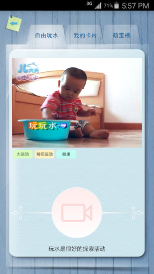 兒大夫 v2.0.0 安卓版 2