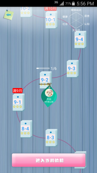 兒大夫 v2.0.0 安卓版 3