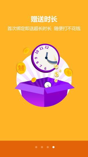 愛秀電話 v2.0 安卓版 1