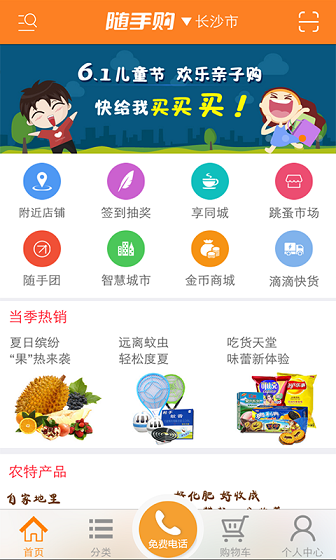 隨手購手機版 v2.1.4 安卓版 0