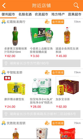 隨手購手機版 v2.1.4 安卓版 2