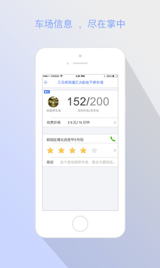 優(yōu)車優(yōu)行 v1.0.1 安卓版 3