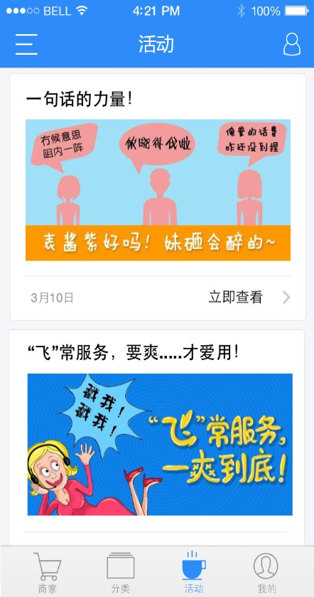 臨沂通app v1.0.1 安卓版 1