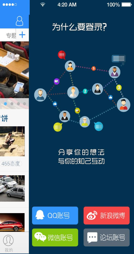 臨沂通app v1.0.1 安卓版 2