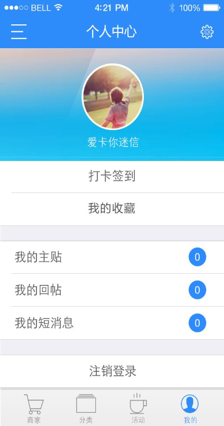 臨沂通app v1.0.1 安卓版 3
