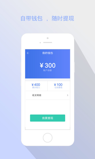 優(yōu)車優(yōu)行收費(fèi)端 v1.0.2 安卓版 3