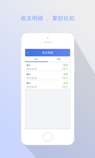 優(yōu)車優(yōu)行收費(fèi)端 v1.0.2 安卓版 2
