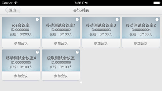 云會(huì)議(視頻會(huì)議)iPhone版 v1.3 蘋(píng)果手機(jī)版 0