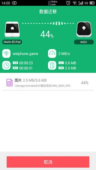 兔兔手機助手 v3.2.5 安卓最新版 3