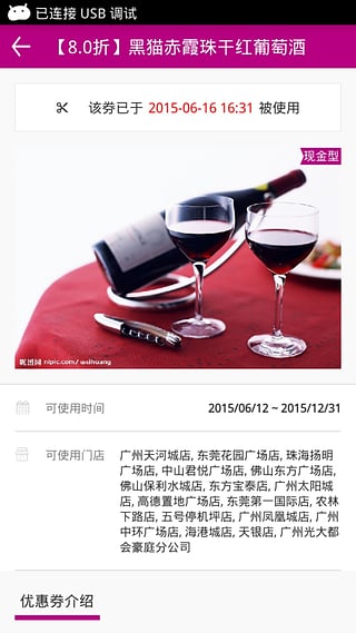 廣東永旺 v1.0.5 安卓版 0