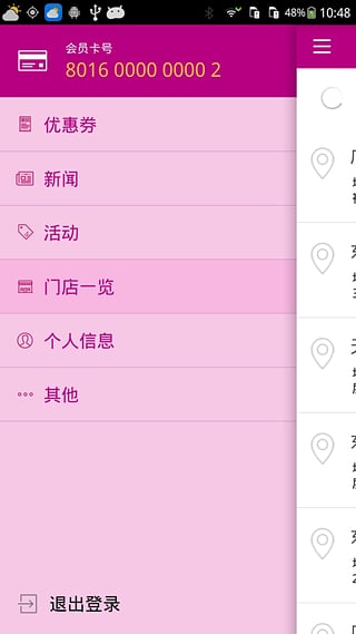 廣東永旺 v1.0.5 安卓版 2
