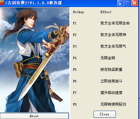 古劍奇譚2八項(xiàng)游戲修改器 v1.1.0.0 正式版 0