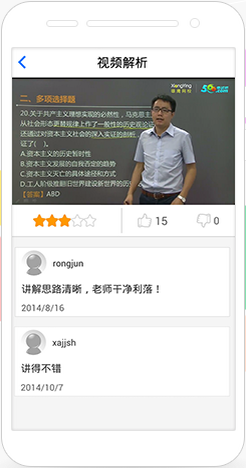 考研萬題庫 v2.9.9.3 安卓版 0