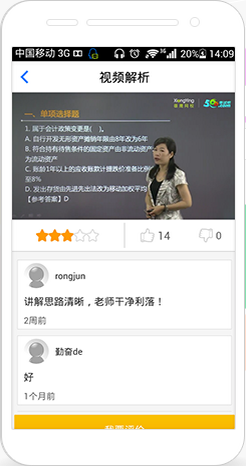 注冊(cè)會(huì)計(jì)師萬題庫(kù)3