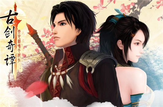 古劍奇譚2升級(jí)補(bǔ)丁 v1.5.0.0 最新版 0