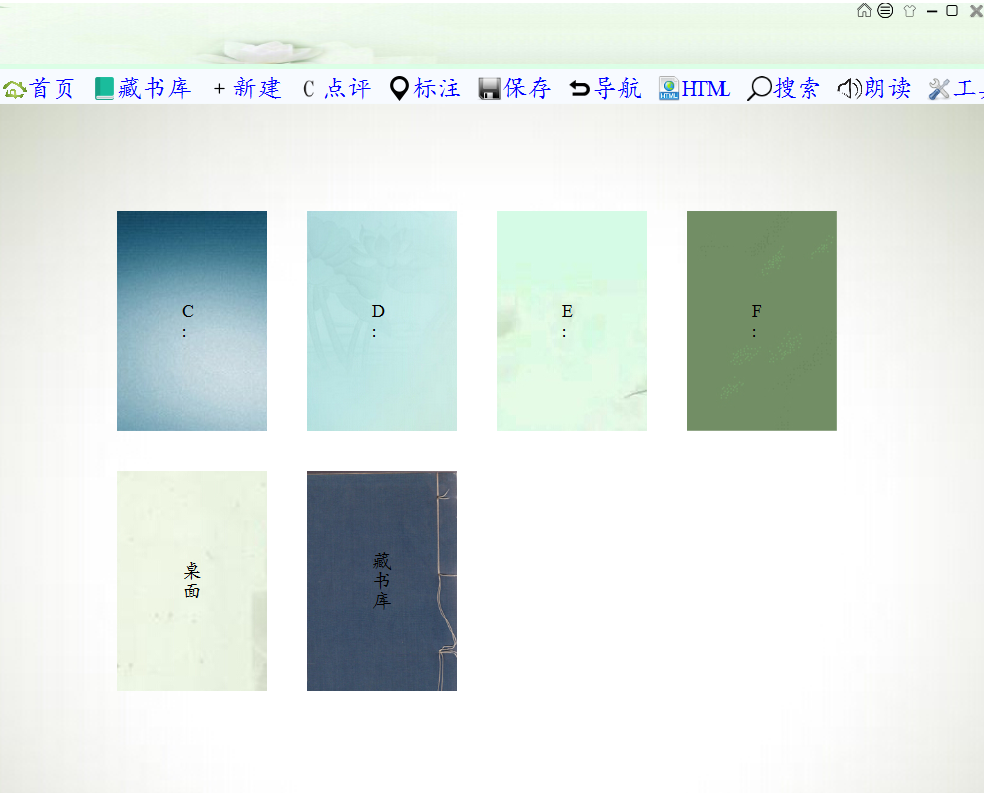 TXT小說朗讀器 v1.0 綠色版 0