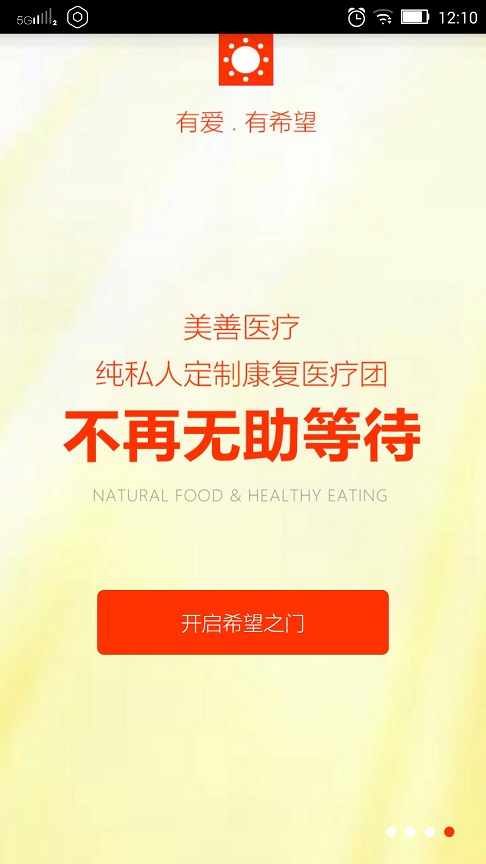 太陽(yáng)團(tuán)隊(duì) v0.8 安卓版 2