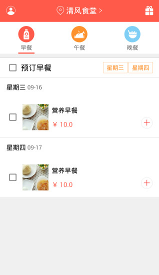 飯來了(外賣訂餐) v1.3.5 官網(wǎng)安卓版 0