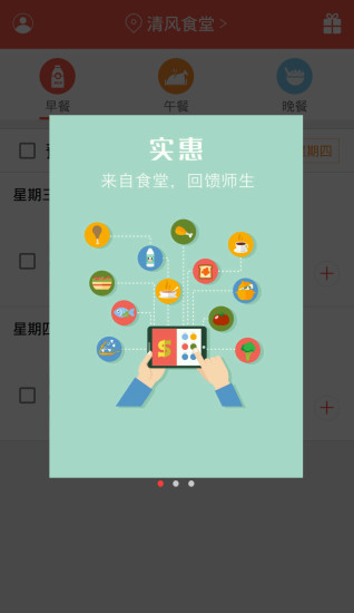 飯來了(外賣訂餐) v1.3.5 官網(wǎng)安卓版 1