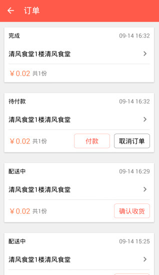 飯來了(外賣訂餐) v1.3.5 官網(wǎng)安卓版 2
