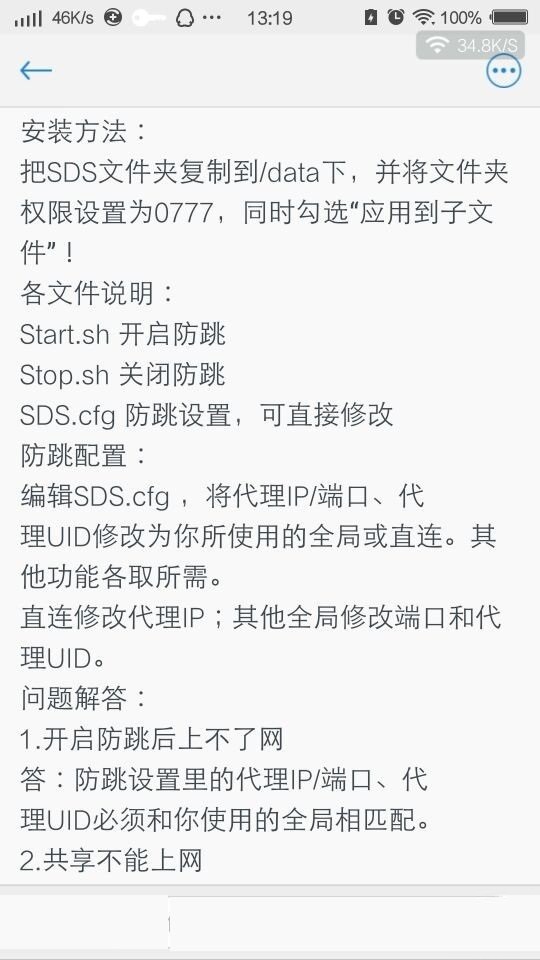 掃地僧7.0正式版  1