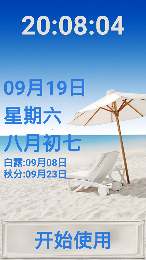 父母手機(jī)助手 v1.1 安卓版 0