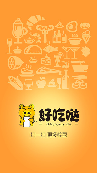 好吃噠 v1.1.4 安卓版 0