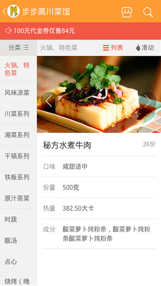 好吃噠 v1.1.4 安卓版 2
