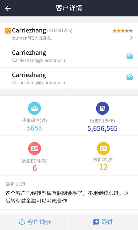 快發(fā)后臺(郵件發(fā)送助手) v1.0.0 安卓版 0