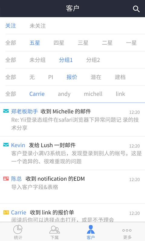 快發(fā)后臺(郵件發(fā)送助手) v1.0.0 安卓版 2
