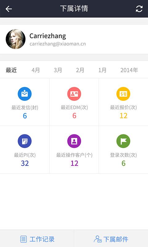 快發(fā)后臺(郵件發(fā)送助手) v1.0.0 安卓版 1