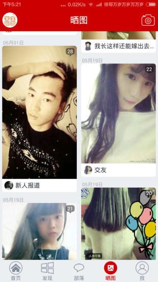 烏魯木齊學(xué)生俱樂部 v1.2.6 安卓版 0