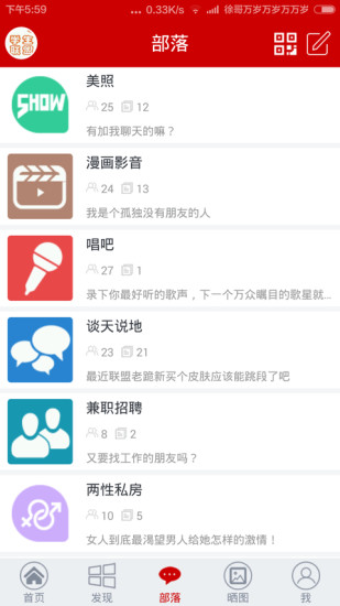 烏魯木齊學(xué)生俱樂部 v1.2.6 安卓版 1