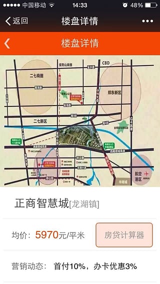 買樓寶 買樓寶app