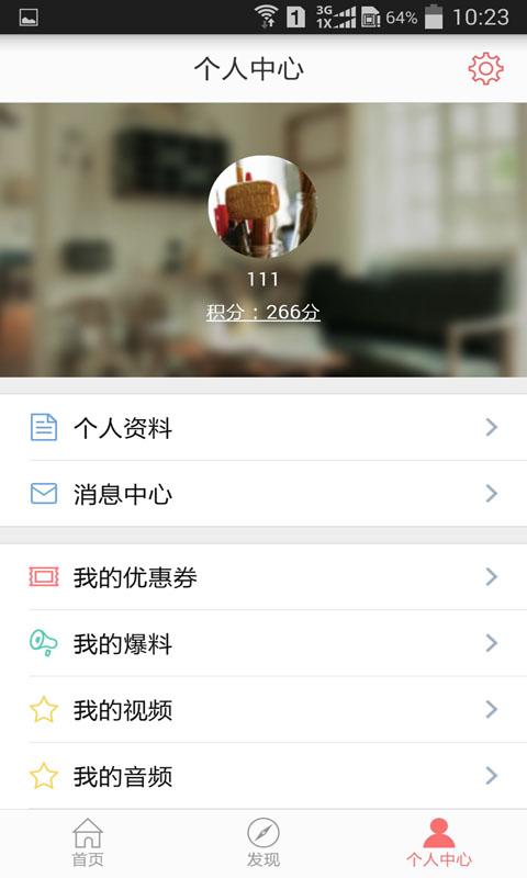 無線長春 v2.0.8 官方安卓版 2