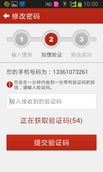 濟南新聞 v2.2 安卓版 2