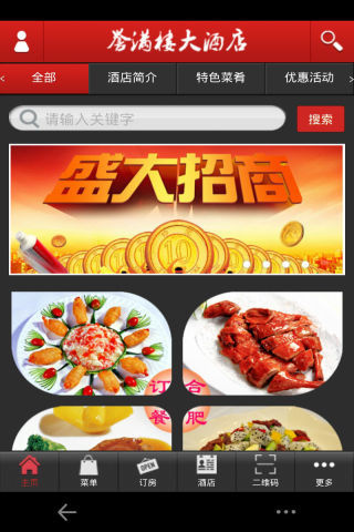 合肥訂餐 v1.0 安卓版 0