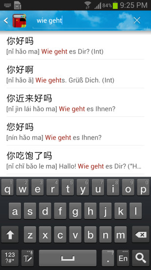 德漢字典 v6.3.0 安卓版 2