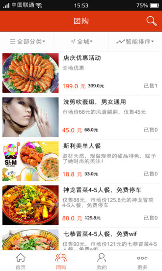 智慧廈門 v1.2.7 安卓版 1