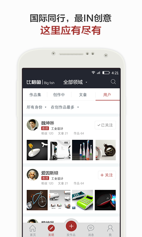 比格魚(藝術(shù)交流學(xué)習(xí)) v01.01.0000 安卓版 1