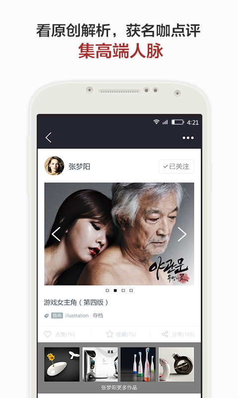 比格魚(藝術(shù)交流學(xué)習(xí)) v01.01.0000 安卓版 2