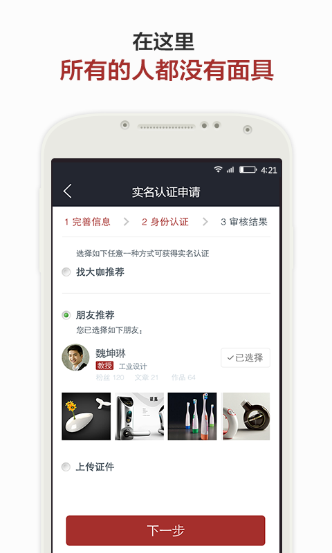 比格魚(藝術(shù)交流學(xué)習(xí)) v01.01.0000 安卓版 3