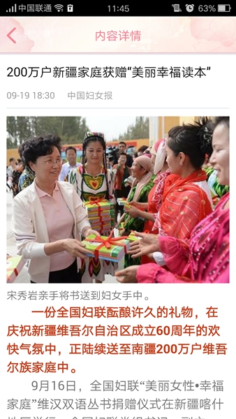 女性之聲(全國婦聯(lián)) v0.9.1 官網(wǎng)安卓最新版 1